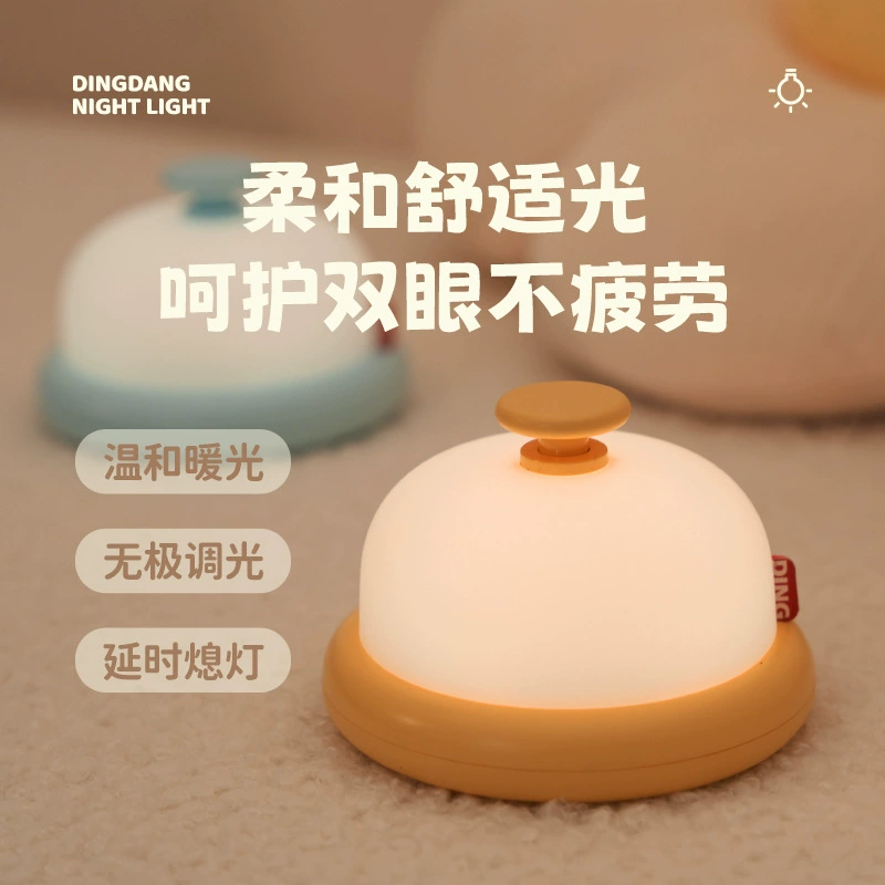 Трансграничный ночник с колокольчиком, светильник, креативный подарок на день рождения, выпускной, прикроватный компаньон для спальни, ночник с атмосферой сна