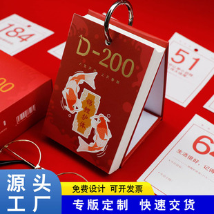 2023����200�쵹Ӌ�r�̄���˺�՚v�v�ܚv̨�v��������ӡˢ�ҏS