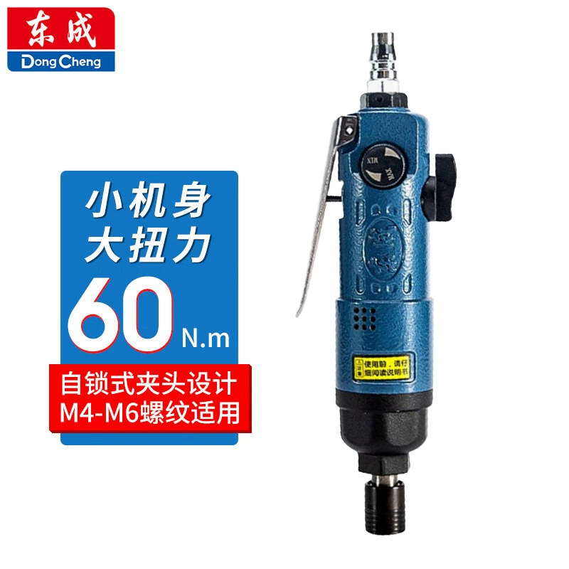 Пневматическая отвертка Dongcheng FP-FF-6 отвертка пневматический инструмент Dong Cheng FP-FF-