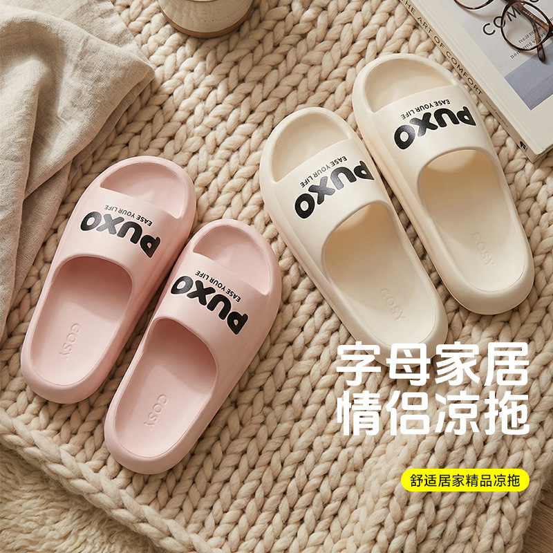 PUXO字母情侣凉拖厚底踩屎感EVA拖鞋夏季防滑静音家居凉拖批发