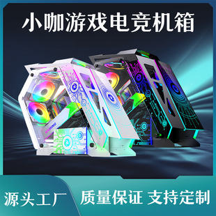 Cross-Border Desktop Computer Cases, Gamer Computer Cases, E-Sports Cases, Internet Cafe Computer Special-Shaped Desktop Cases