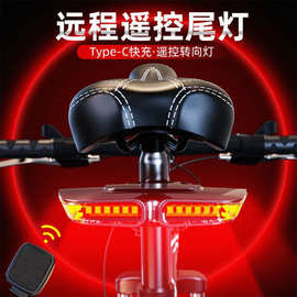 无线智能遥控自行车灯山地公路车转向尾灯夜骑LED警示灯骑行配件