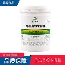 ǧ�����ĩ�㾫 ʳƷ��ˮ���Ժ決�~�D�Tʳ������ă�