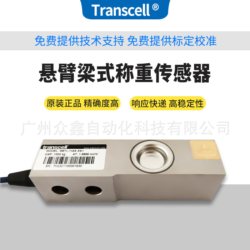 传力SBTL-500kgSS ESH,SBTL-1tSS ESH,SBTL-2tSS ESH称重传感器