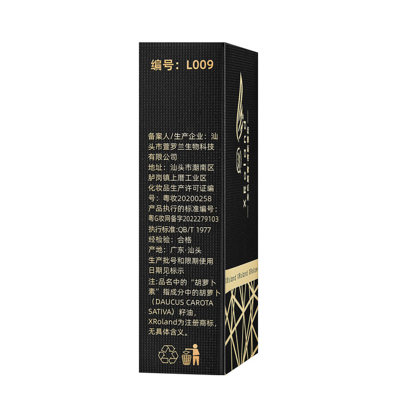 XRoland胡萝卜素红樱桃变色唇膏口红唇膏显白学生党平价厂家批发|undefined