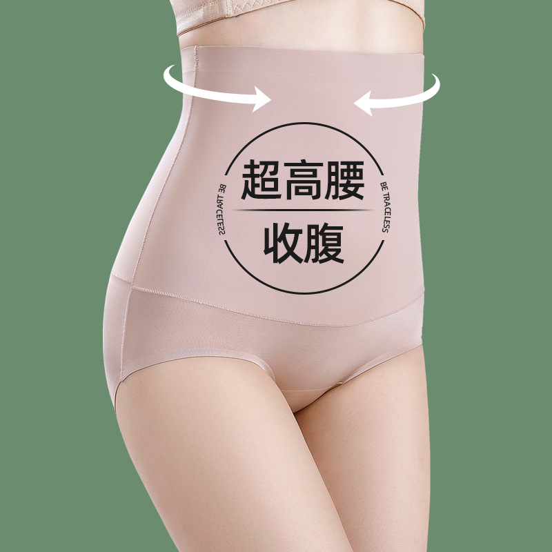 High-waist shaping tummy control and butt-lifting underwear 7A antibacterial no-roll edge powerful tummy control body shaping belt postpartum shaping pants