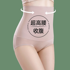 High-waist shaping tummy control and butt-lifting underwear 7A antibacterial no-roll edge powerful tummy control body shaping belt postpartum shaping pants