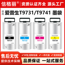 �m��epson WF-C869Ra C869��ӡ�Cī��T9731 T9732 T9734ī��T9741