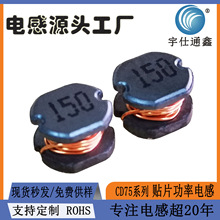 15UH�NƬ����늸�CD75-150M�͸ߜ��@��늸�7*5 �F؛2.3A����ֵ