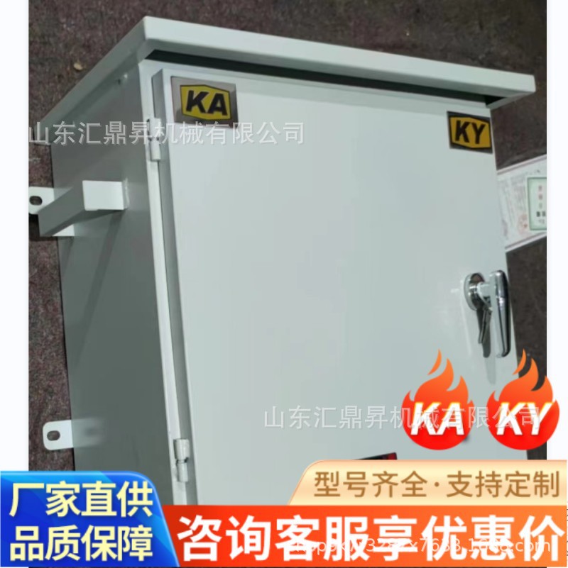 KAKY矿用柜式防爆配电箱GKD低压仪表控制箱 220V380V变频柜