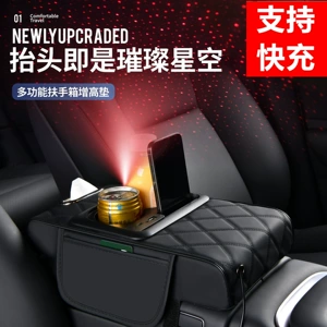 Multifunctional car armrest box heightening pad with USB fast charging phone holder, starry sky projection, and storage pad