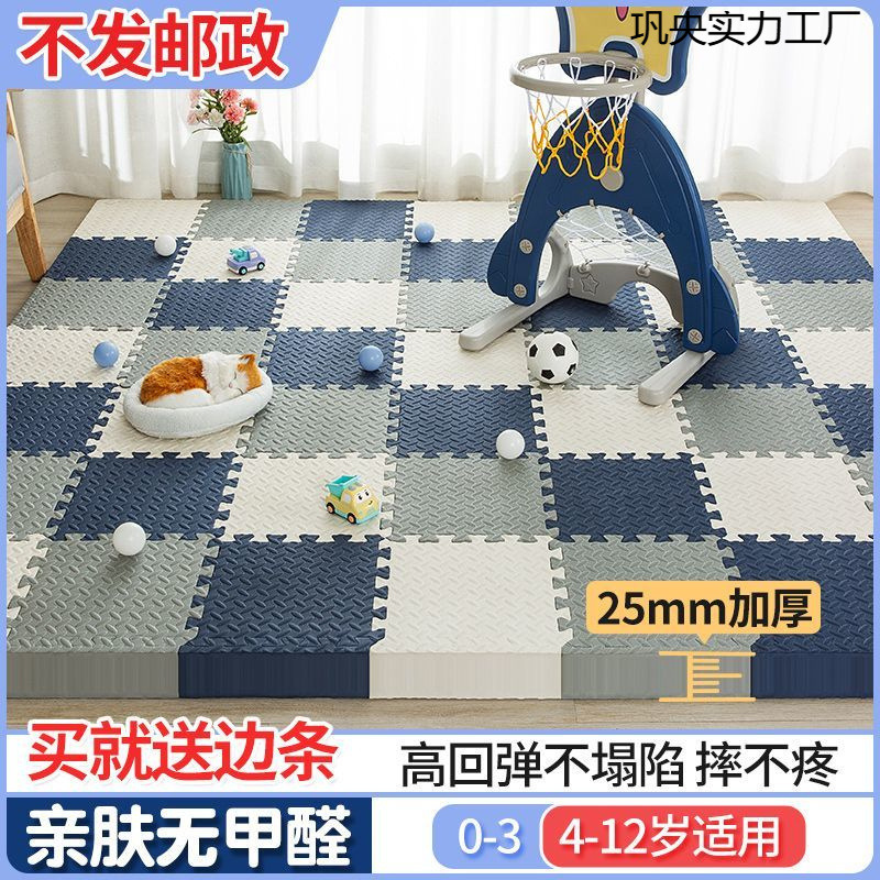 Soft Formaldehyde-Free Children's Splicing Household Foam Floor Mat Soundproof Baby Crawling Mat Anti-Fall Sponge Floor Mat Plus