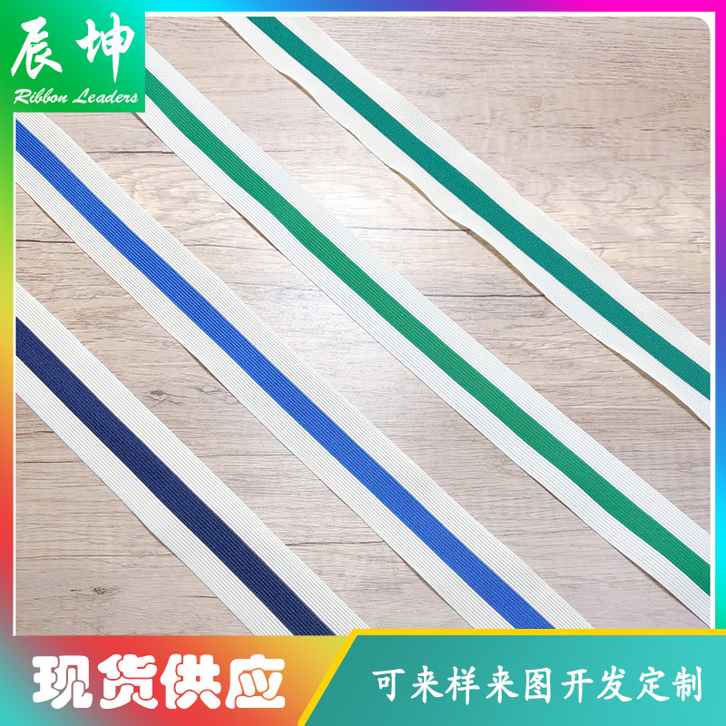 提花 加密单面针织带印花 条纹辅料彩色加厚印字提花裤腰带 间色