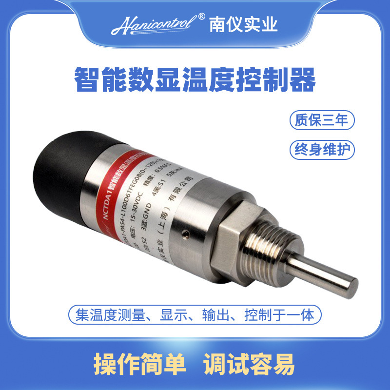 Intelligent Digital Display Temperature Controller, Digital Display, High-Precision Stainless Steel Platinum Resistance, Adjustable Temperature Sensing