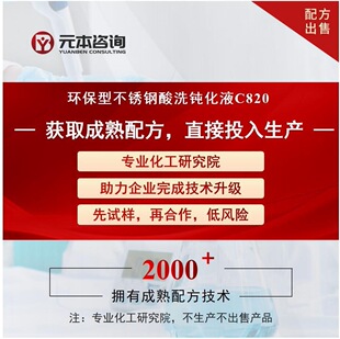 �h���Ͳ��P���ϴ�g��Һ�����䷽�D׌�o�S�����F��ϴ�ٶȿ�