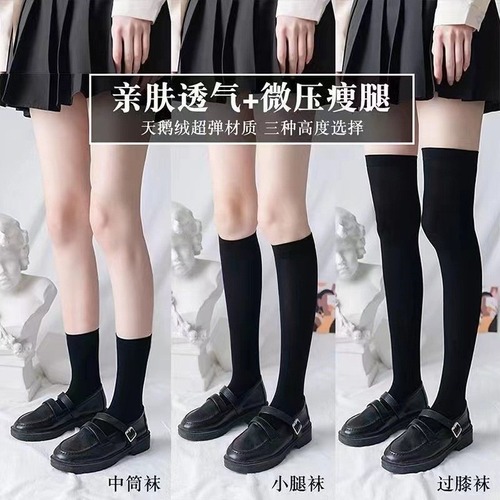 White women's mid-calf socks for spring and autumn, Japanese-style JK velvet calf-length socks—over-the-knee design for a slimming, leg-sculpting effect.