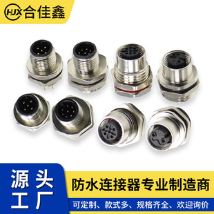 M12���ղ��^ 3о4P�PCB��ǰ��ʽ������m���^������ˮ�B����