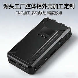 定制无线图传器腔体铝壳 CNC加工影视直播图传铝合金外壳来图打样