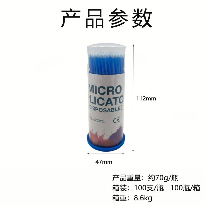 牙科涂药棒一次性小毛刷彩色涂药棒长杆涂药棒100支/盒口腔耗材|undefined