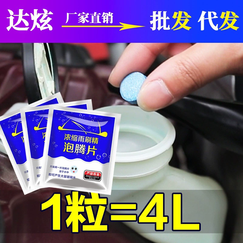 Автомобильный стеклоочиститель для твердых стекол прекрасный подарок автомобильный стеклоочиститель тонкий Ультра Концентрированное чистящее средство шипучие таблетки