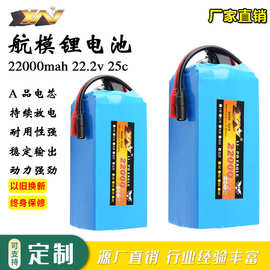 农用植保机电力架线无人机喷洒6S 22.2V 22000mAh 25C航模锂电池