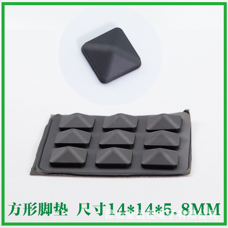 3M胶自粘式橡胶脚垫 方形防滑垫 防震机脚 家具脚垫 地板保护垫