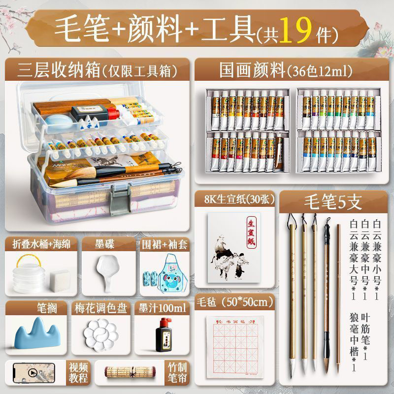马利牌国画颜料套装18色初学者国画颜料12色水墨画颜料山水画颜料