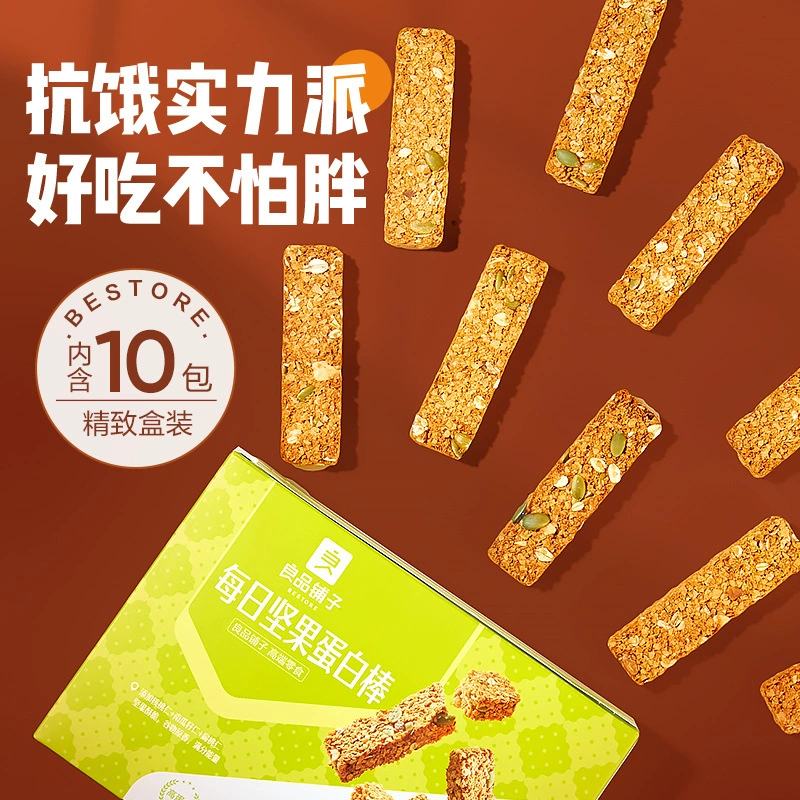 Бодрый протеиновый батончик Daily Nut 200 г, коробка 20 шт, замена пищи, овсяная каша, ореховые перекусы