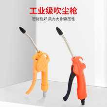 三宇高压吹尘枪货车加长尘吹枪气泵喷气吹风抢气动工具除尘气枪