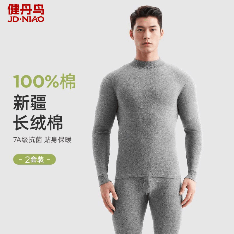 Jiandan Niao Men's Pure Cotton Mid-Neck Thermal Underwear Set with Thin Base Layer, Large Size Winter Thermal Wear