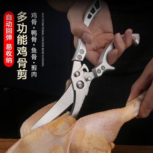 Stainless steel multifunctional powerful chicken bone scissors, sharp household food scissors for removing chicken bones, fish bones, aluminum handle kitchen scissors