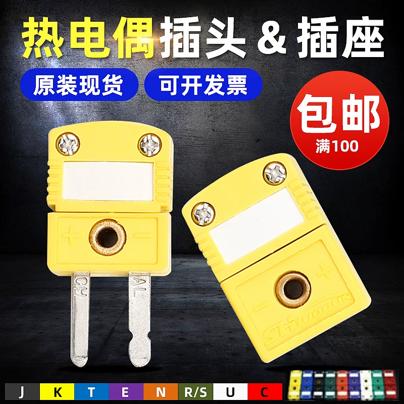 К/Дж Тип мужчина желтого цвета штепсельной вилки СМПВ термопары и разъем-розетка штепсельной вилки небольшой температуры соединения измеряя штепсельную вилку