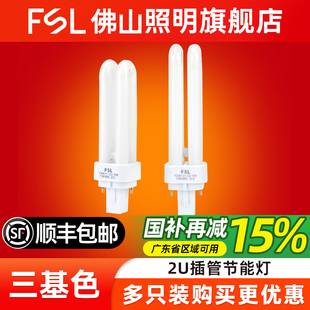 Foshan Lighting Energy-Saving Bulb Plug-In 2-Pin Tube Light Plug-In Fluorescent Lamp 2U-Type Plug-In Pin Super Bright Ydn11W