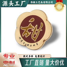 金属学生校徽制做姓名滴胶胸章印刷校庆纪念金属徽章定制logo