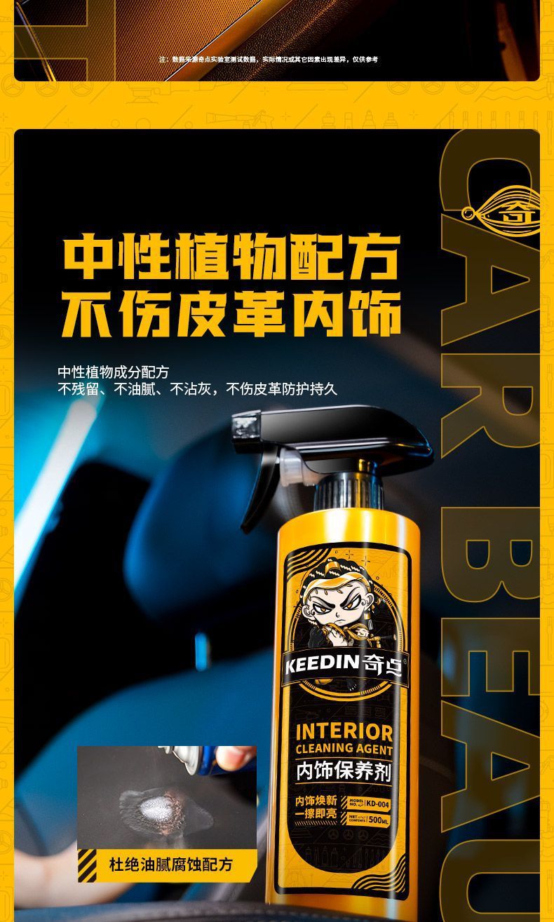 Singularity Car Interior Maintenance Agent Dashboard Wax Genuine Leather Instrument Panel Coating Maintenance Agent Interior Renovation Agent