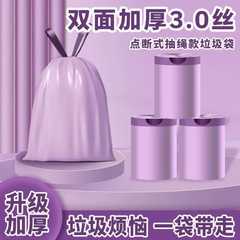 新しい紫色の家庭用キッチン用携帯式巾着式厚手耐油紙袋使い捨てゴミ袋送料無料
