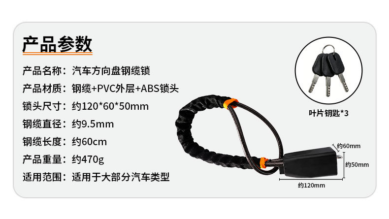 Cross-Border Car Steering Wheel Lock Anti-Theft Device Key Lock Thickened Steel Wire Rope Safety Belt Buckle Lock Universal Car Lock