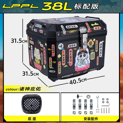 Trunk Non-Aluminum Alloy Electric Motorcycle | Motorcycle trunk - standard-model-38l-blessed-by-the-gods-shock-absorbing-base