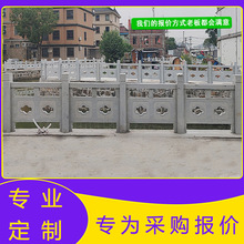 石栏杆定制厂家寺庙景区户外汉白玉栏杆河道青石护栏花岗岩石栏杆