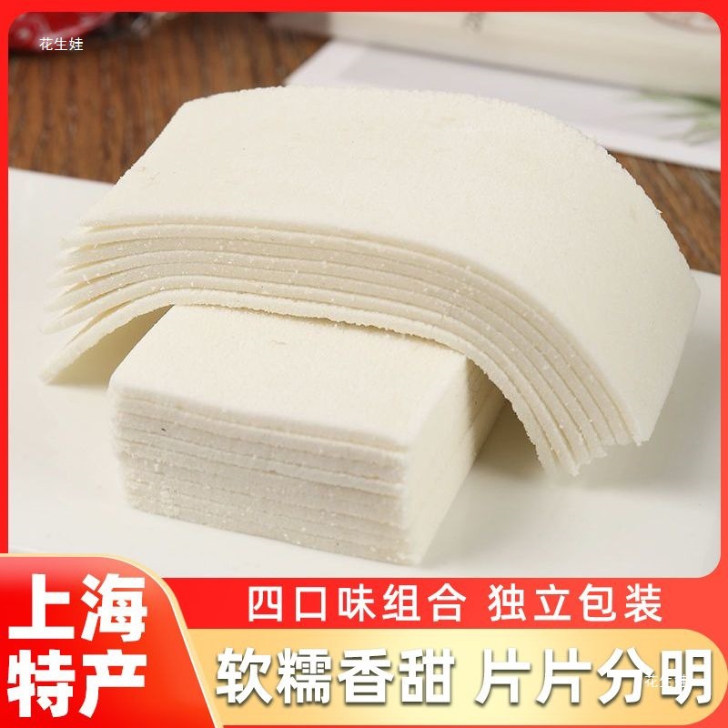 云片糕上海特产老式桂花糕传统糕点城隍庙字号零食小吃点心