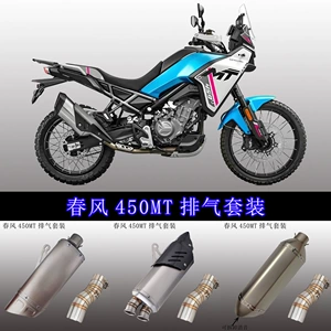 Chunfeng 450Mt titan ərintisi orta hissə, Sc Scorpio Ar karbon lifli susturucu