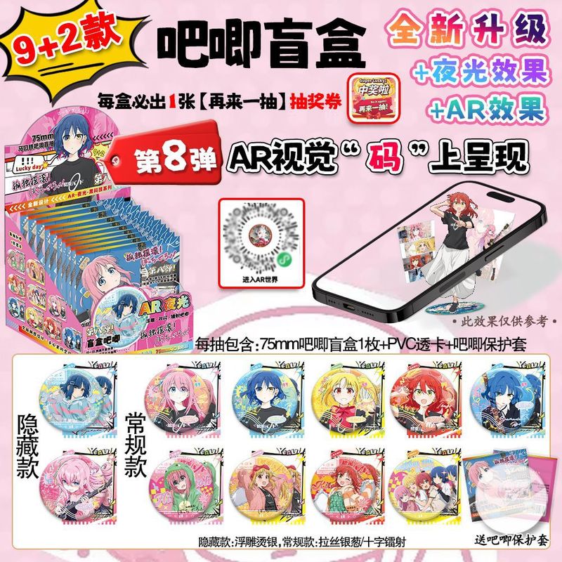 二次元アニメARバッジブラインドボックス周辺グッズ盗墓筆マウスティンクタッチダブルフラッシュ夜光バッジブラインドドロップ谷子ブラインドバッグ|undefined