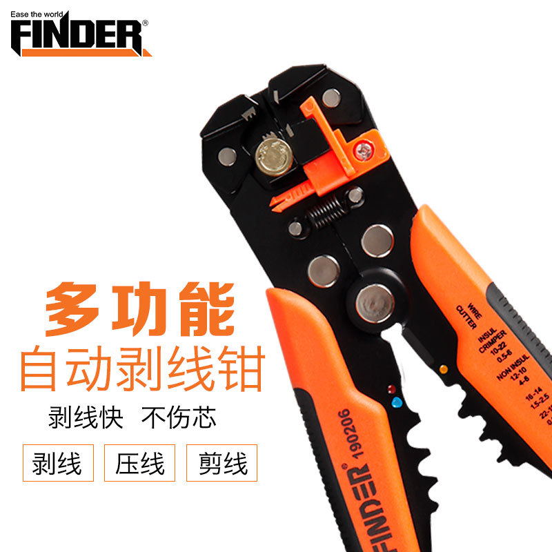发现者多功能自动剥线钳电工专用多种规格省力耐用电线扒皮工具|ms