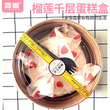 一次性的碗榴莲千层蛋糕盒草莓芒果烘焙蛋糕胚盒戚风圆形包装牛皮