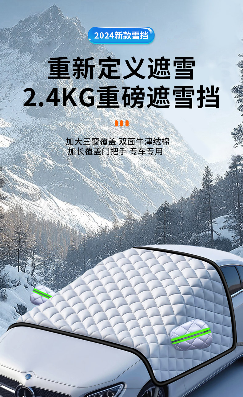 Car Cover, Snow-Proof, Front Windshield Anti-Freeze Cover, Front Window, Window Anti-Frost Cover, Door Handle, Rain-Proof