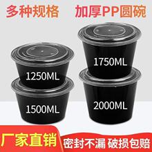 美式一次性打包盒加厚商用外卖黑色便当带盖圆形快餐专用汤碗餐具