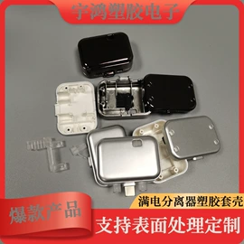 塑胶外壳;外壳;airpods耳机壳