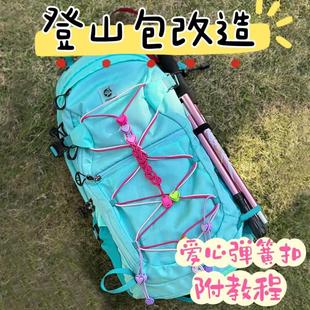 Mountaineering Bag Modification Heart Spring Buckle Modification Accessories DIY Personalized Double Hole Backpack Elastic Rope Anti-Slip Buckle Rope Buckle