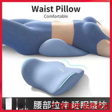 床上腰垫睡觉腰枕人体工学护腰腰椎平躺神器垫腰腰突睡眠包邮批发