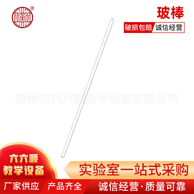 玻棒实心玻璃搅拌棒直径6mm长度15/20cm引流棒导流棒厂家批发